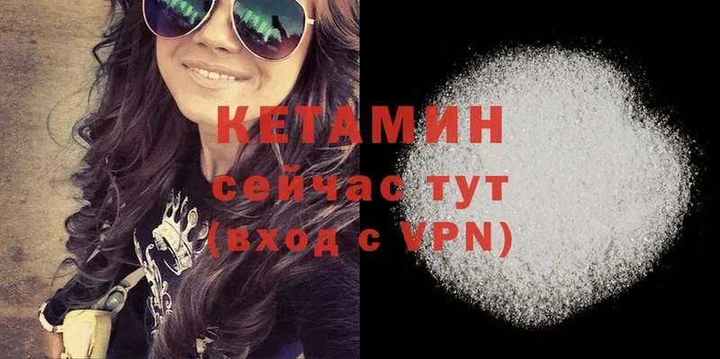 Кетамин ketamine  продажа наркотиков  Агрыз 