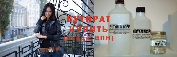 бутират Гусев